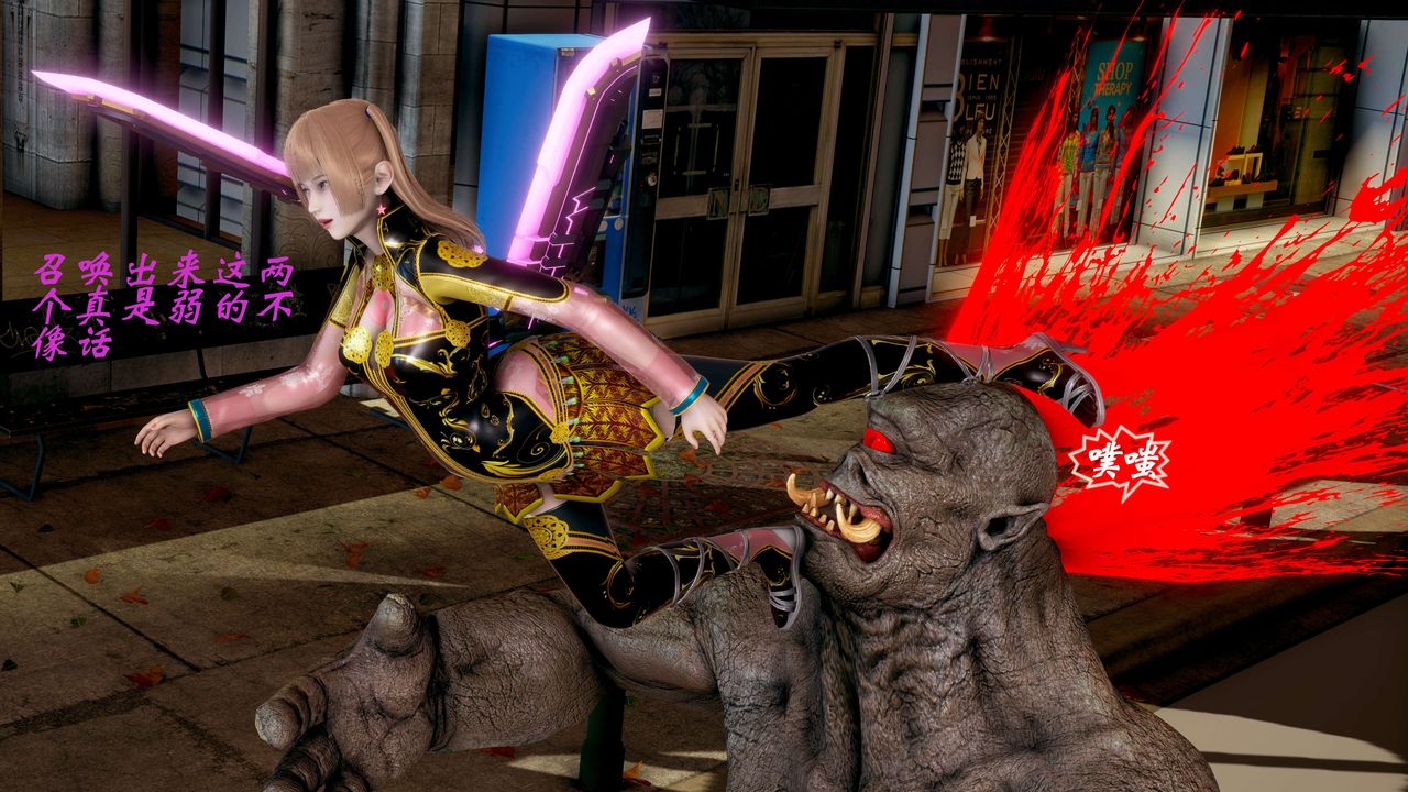 [3D]破界紀元-第二季破碎篇第16話