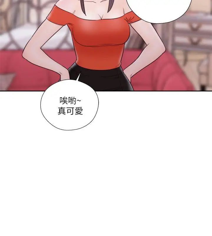 解禁:初始的快感第56话-这样…还是不要吗?