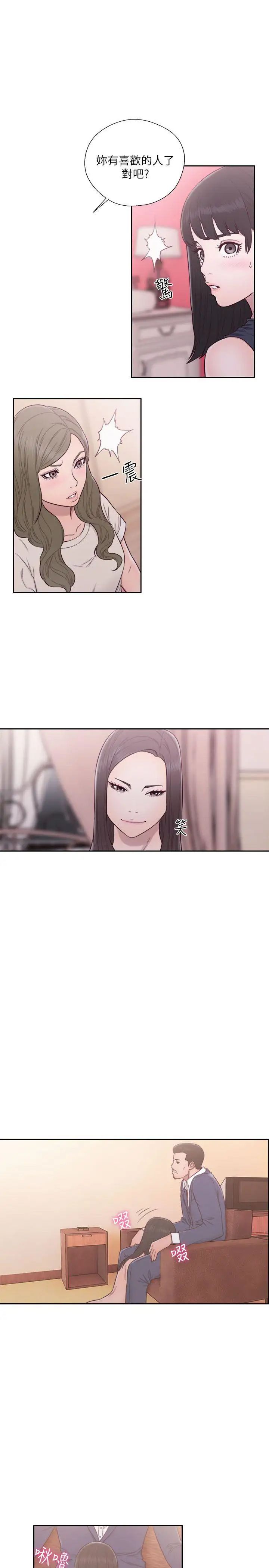 解禁:初始的快感第56话-这样…还是不要吗?