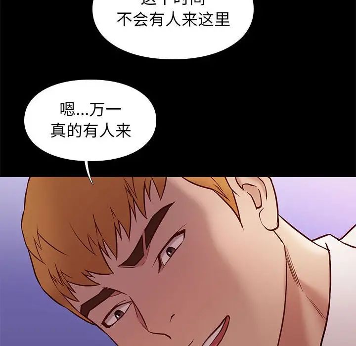 邂逅第39话