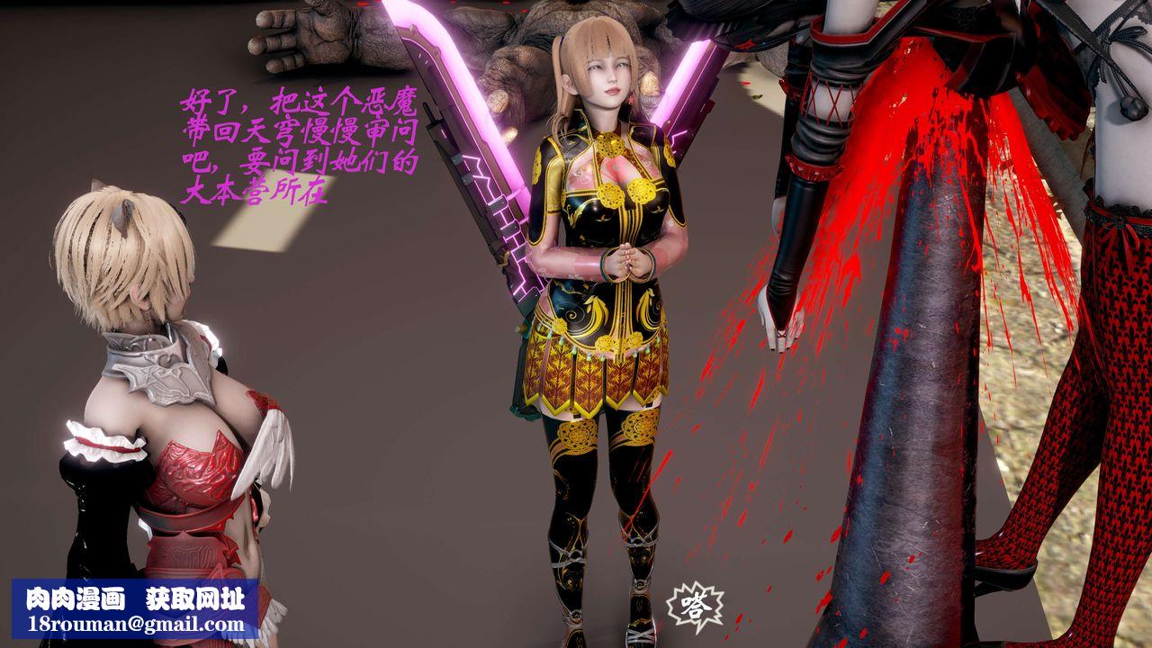 [3D]破界纪元-第二季破碎篇第16话