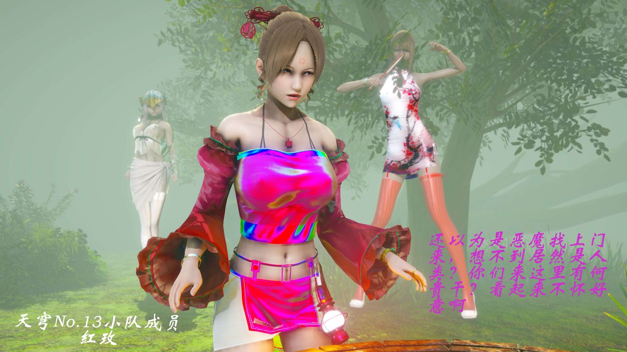 [3D]破界纪元-第二季破碎篇第16话