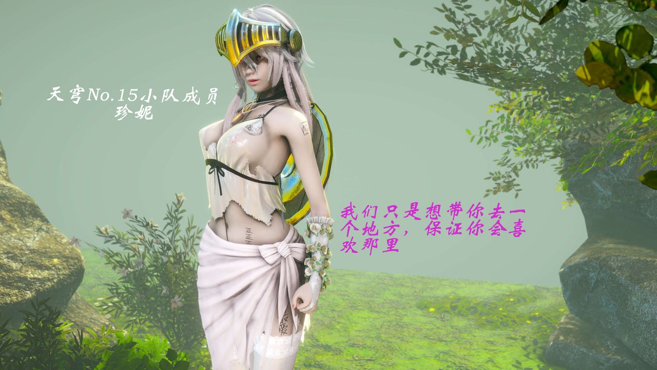 [3D]破界纪元-第二季破碎篇第16话