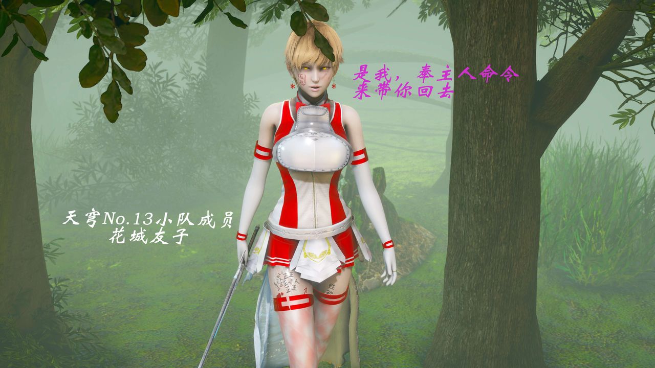 [3D]破界纪元-第二季破碎篇第16话