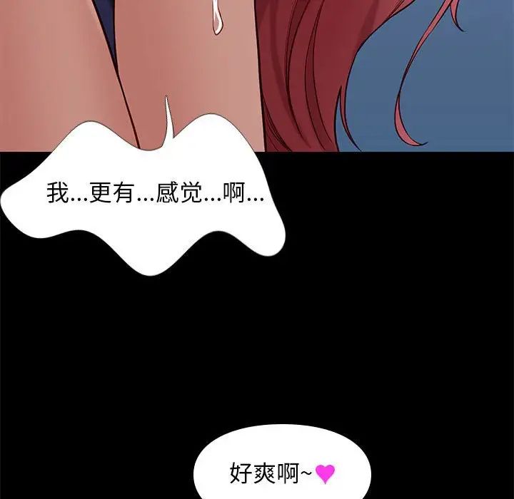 邂逅第39话