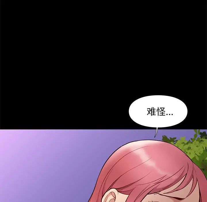 邂逅第39话