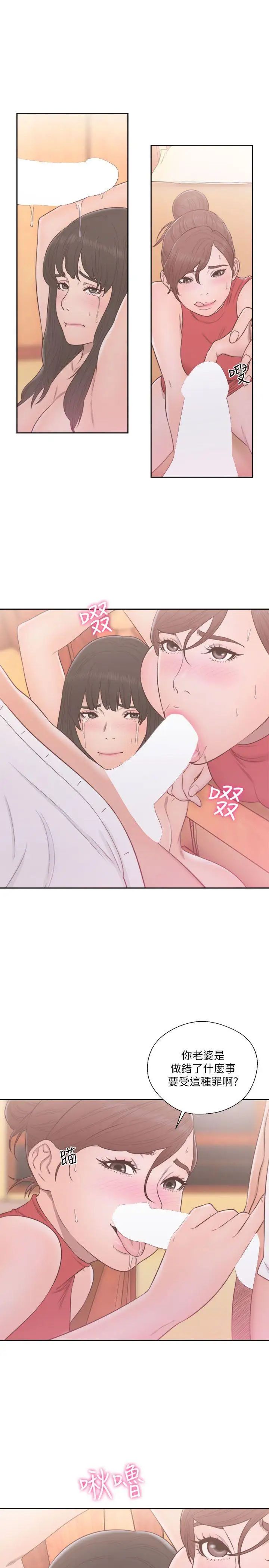 解禁:初始的快感第57话-在妻子面前跟其他女人