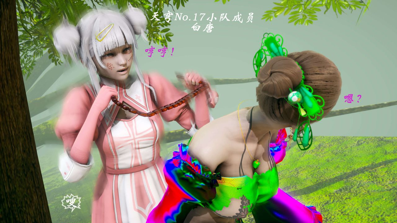 [3D]破界纪元-第二季破碎篇第16话