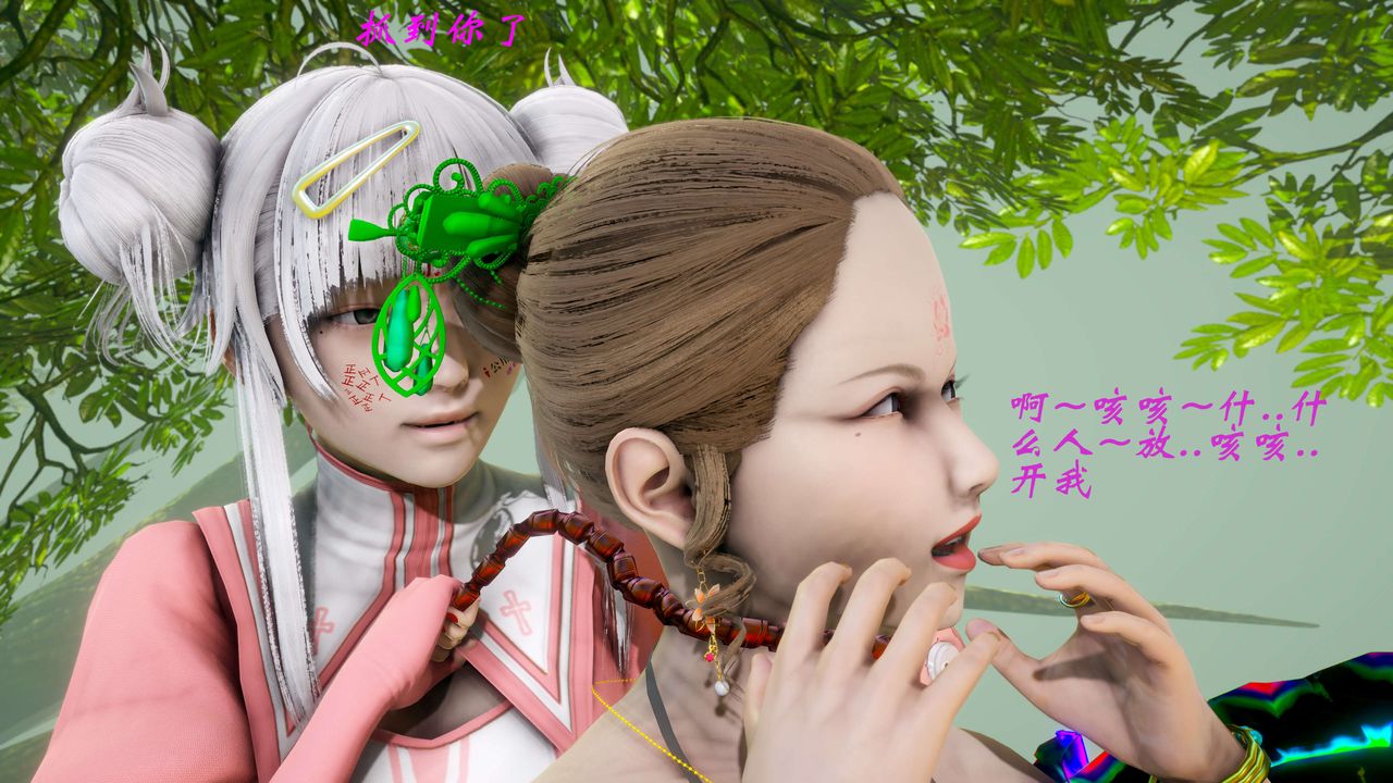 [3D]破界纪元-第二季破碎篇第16话