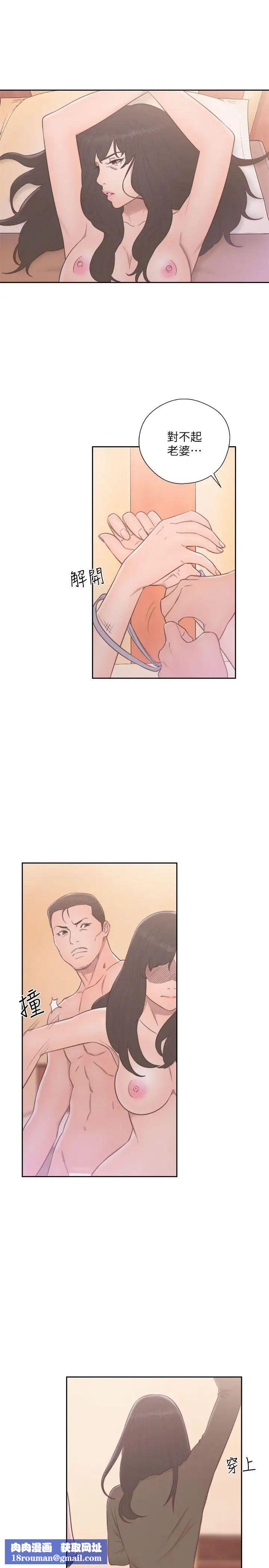 解禁:初始的快感第57话-在妻子面前跟其他女人