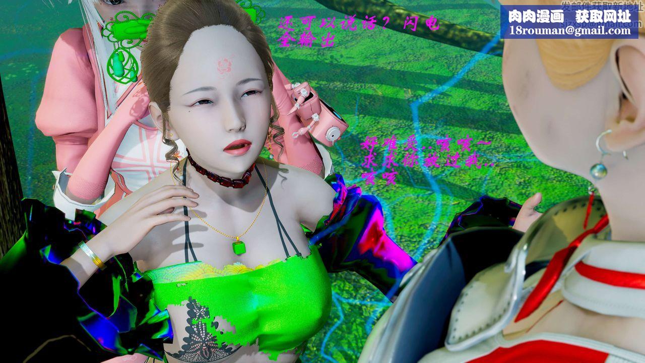 [3D]破界纪元-第二季破碎篇第17话