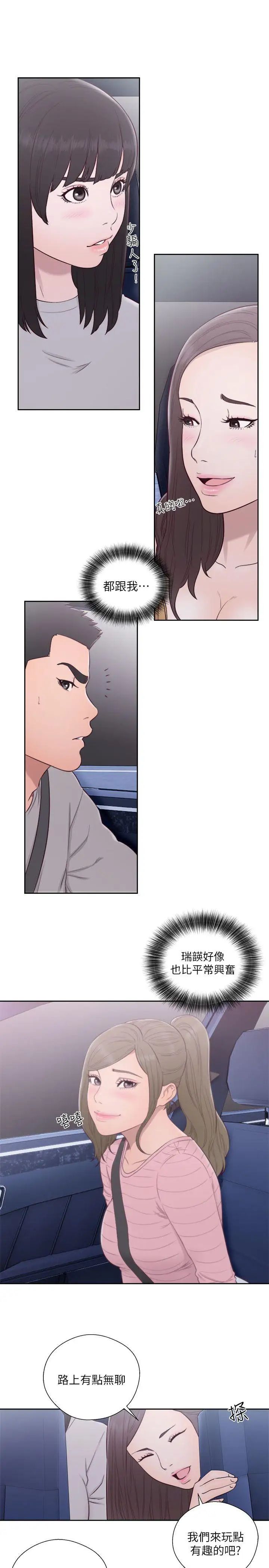 解禁:初始的快感第57话-在妻子面前跟其他女人