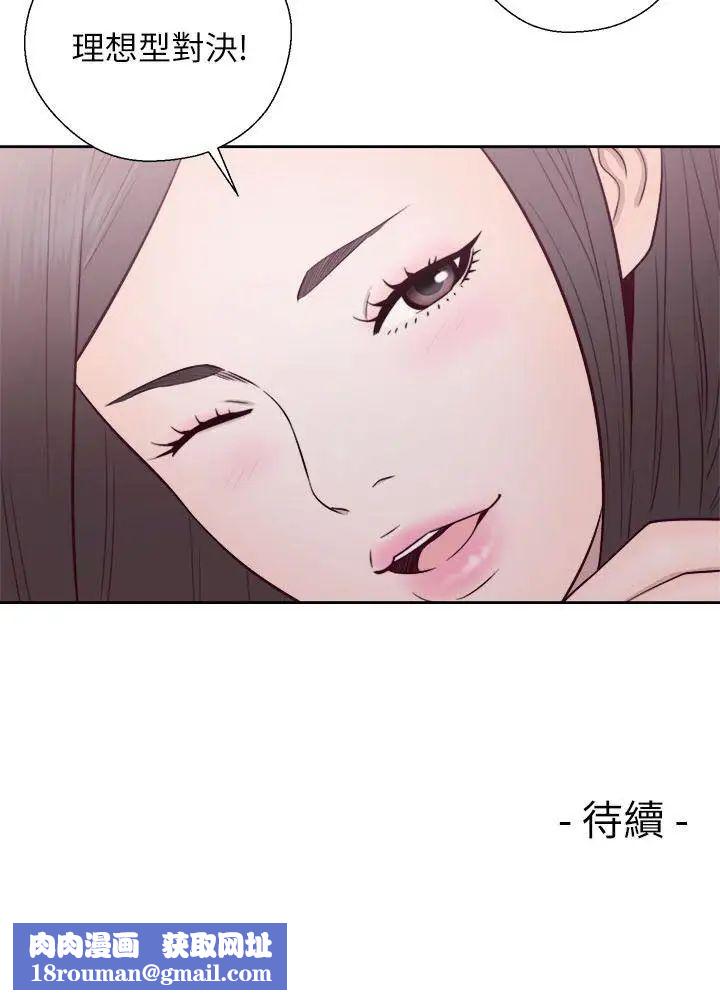 解禁:初始的快感第57话-在妻子面前跟其他女人