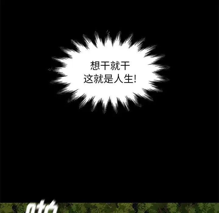 邂逅第39话