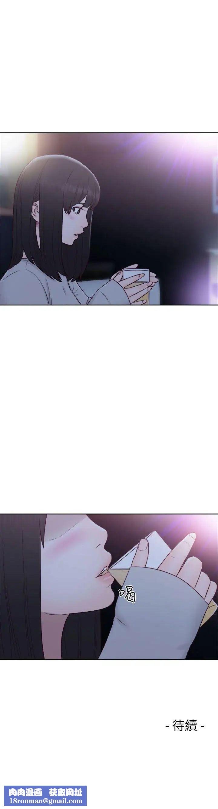 解禁:初始的快感第58话-万一三个女人都…?