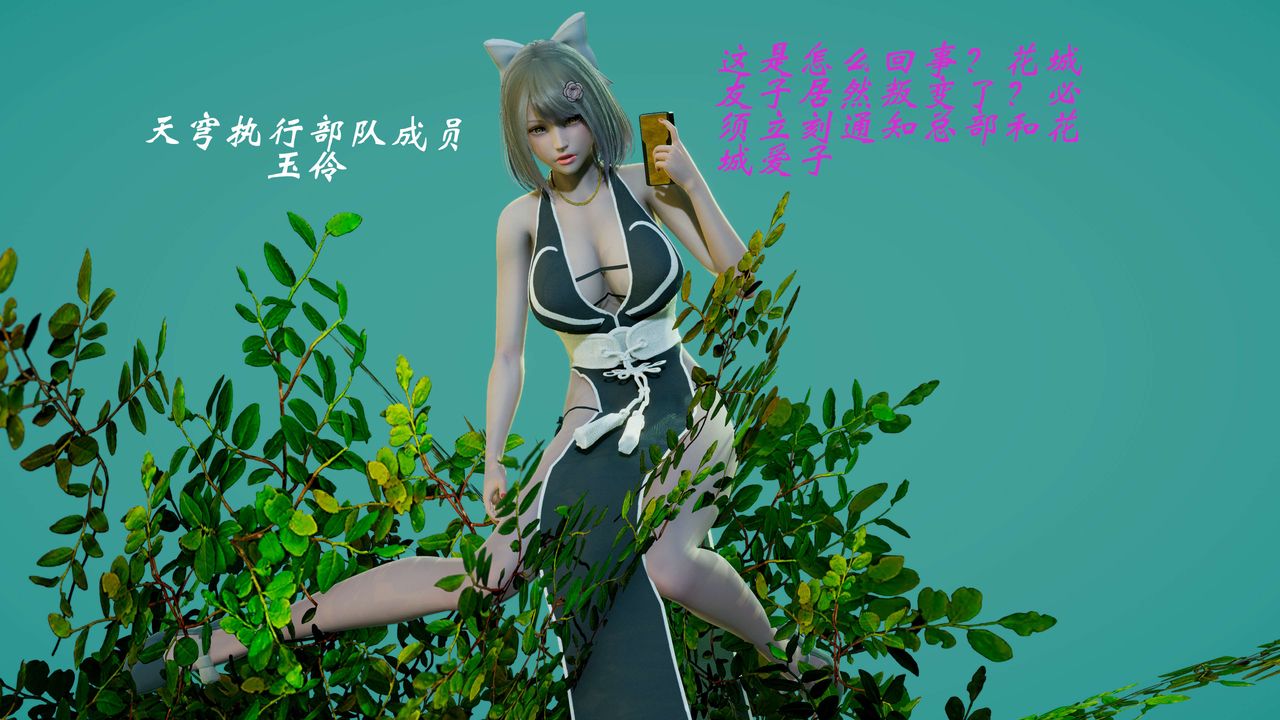 [3D]破界纪元-第二季破碎篇第17话