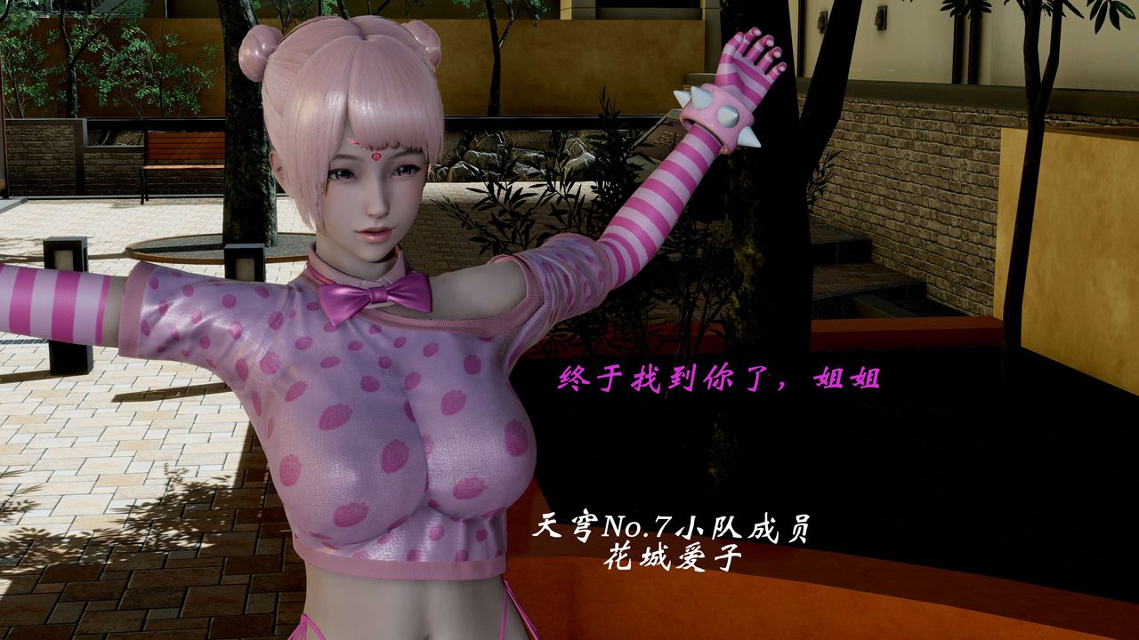 [3D]破界纪元-第二季破碎篇第17话