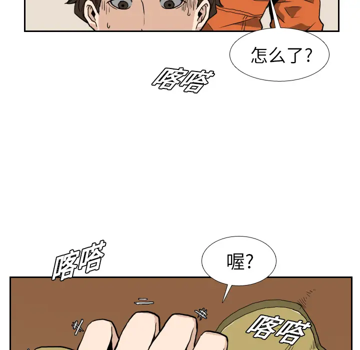 噩夜鬼手第6话