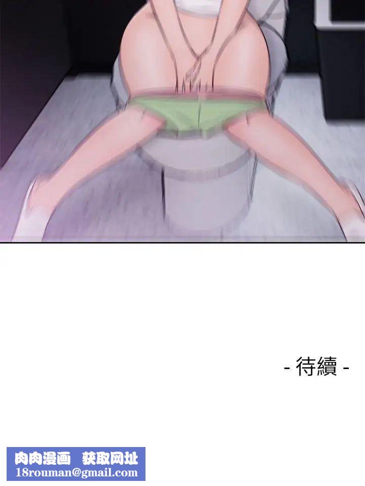 解禁:初始的快感第59话-你可以~进来一下吗?