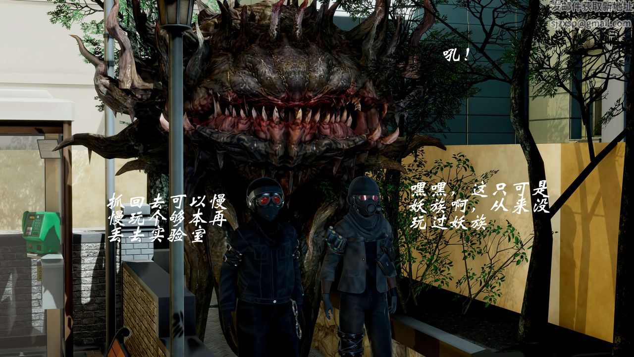 [3D]破界纪元-第二季破碎篇第17话