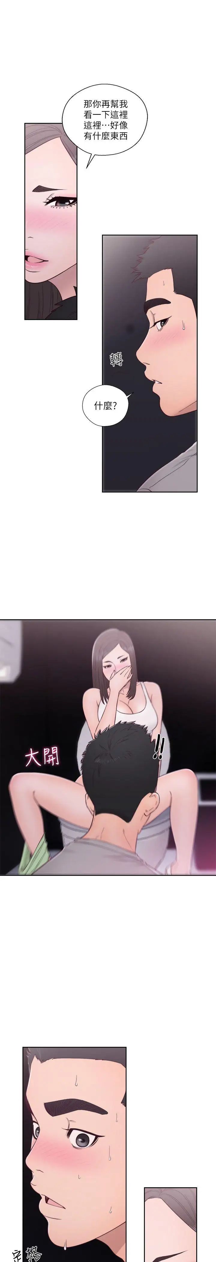 解禁:初始的快感第60话-在厕所里