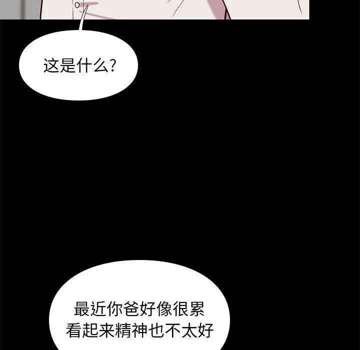 邂逅第40话