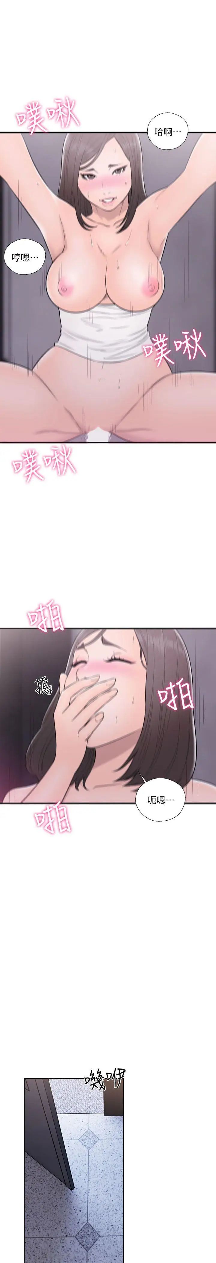 解禁:初始的快感第60话-在厕所里