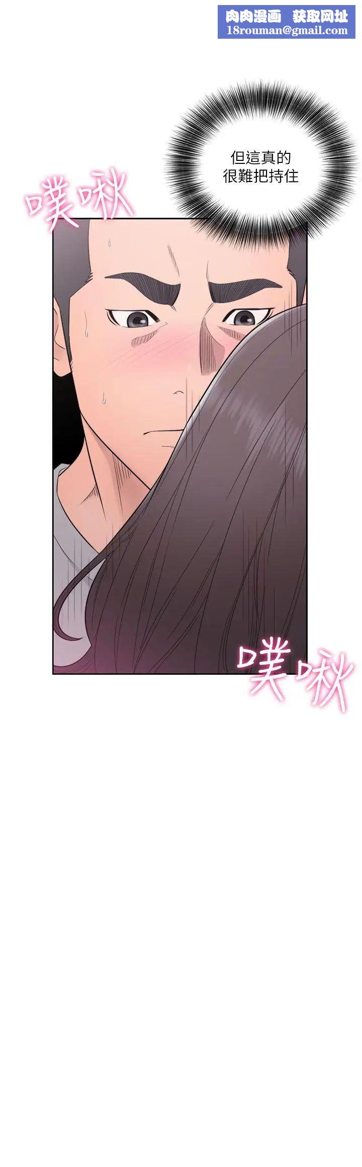 解禁:初始的快感第61话-大胆帮坦的允斋