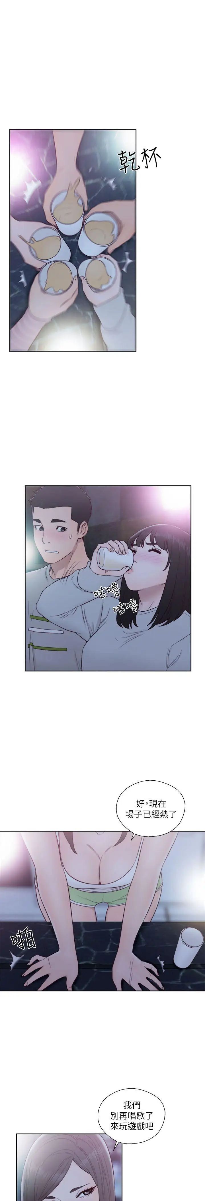 解禁:初始的快感第61话-大胆帮坦的允斋