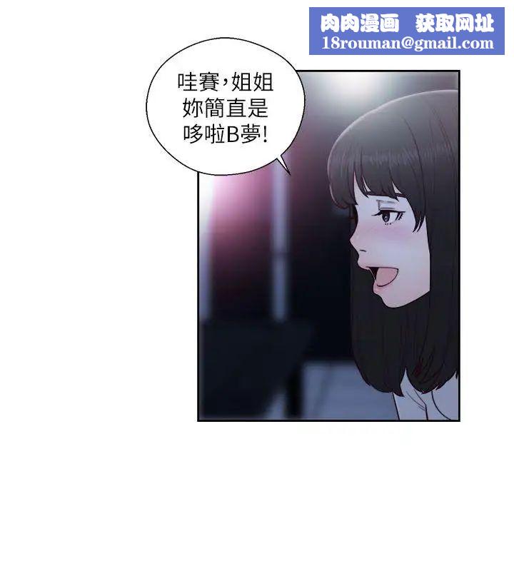 解禁:初始的快感第61话-大胆帮坦的允斋