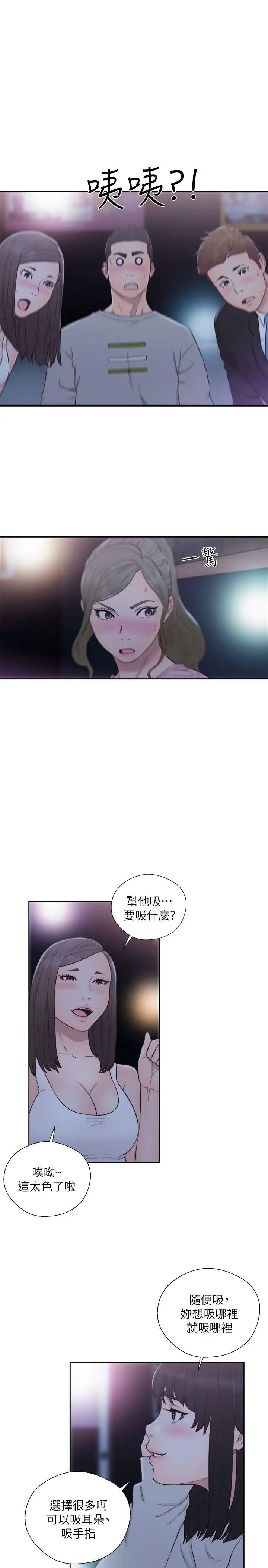 解禁:初始的快感第62话-女生都脱到剩内衣