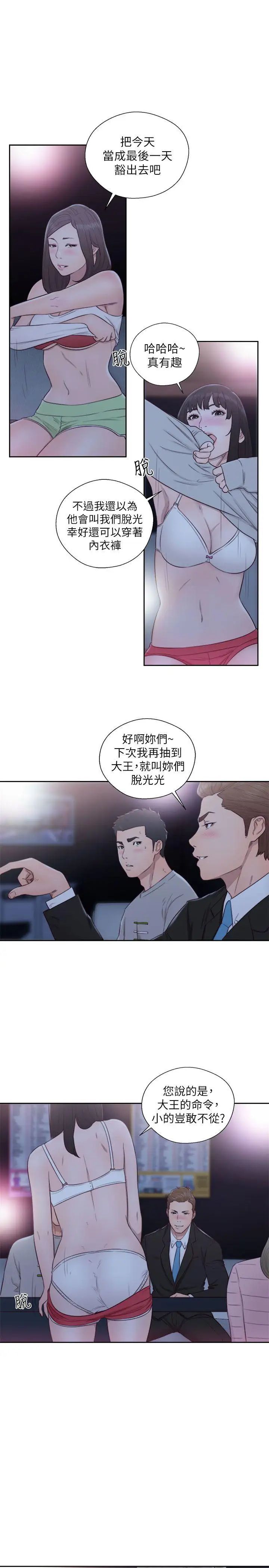 解禁:初始的快感第62话-女生都脱到剩内衣