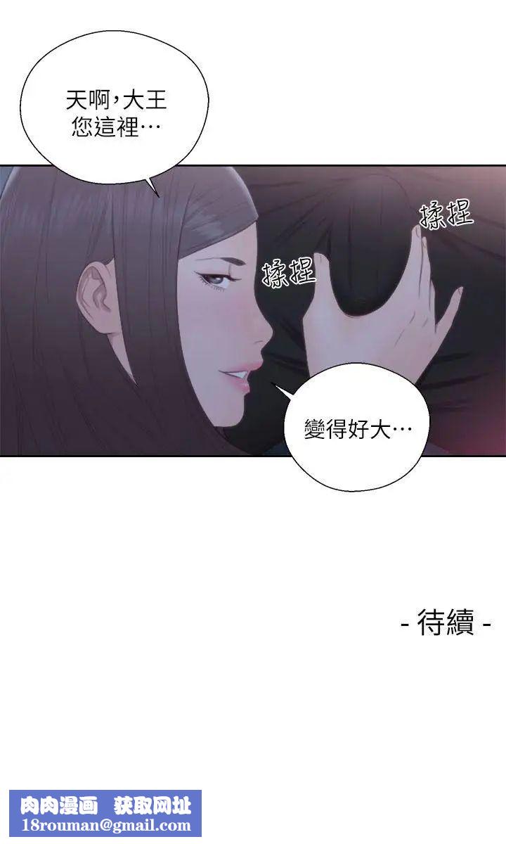 解禁:初始的快感第62话-女生都脱到剩内衣