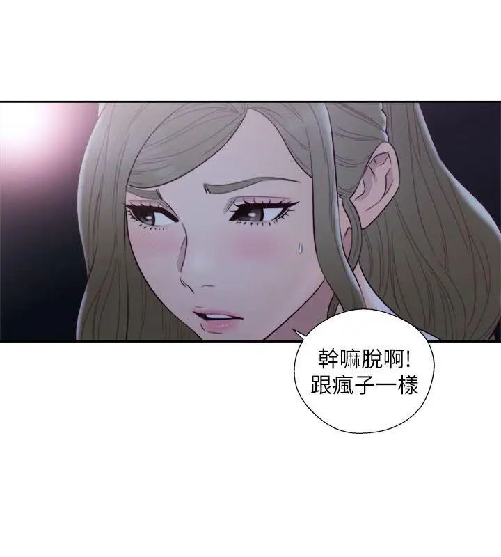 解禁:初始的快感第63话-允斋和夏恩的身体服务