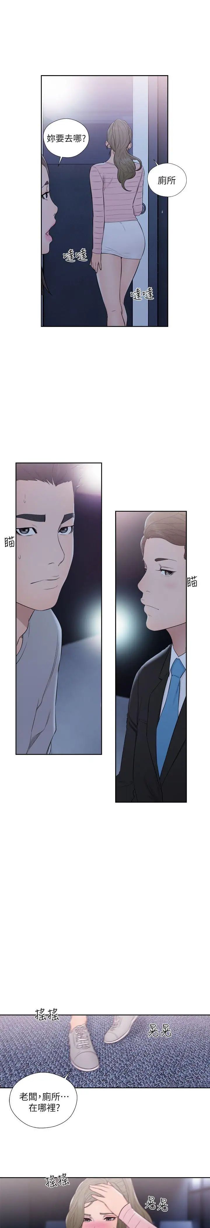 解禁:初始的快感第63话-允斋和夏恩的身体服务