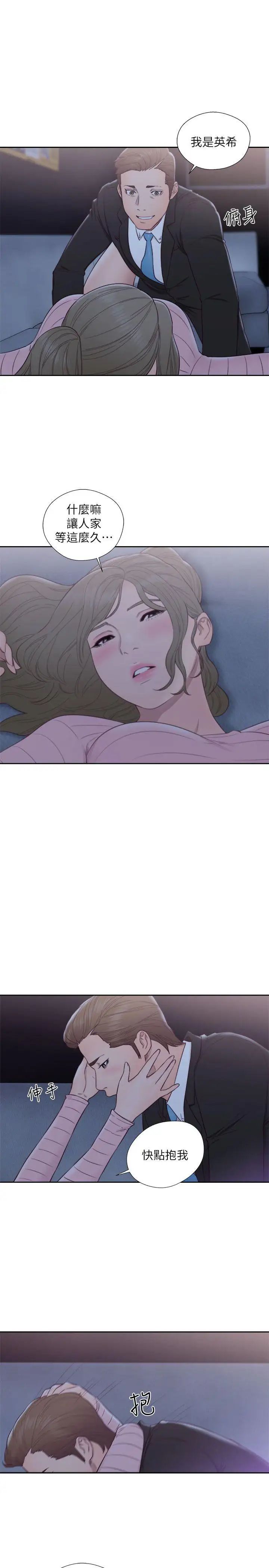 解禁:初始的快感第63话-允斋和夏恩的身体服务