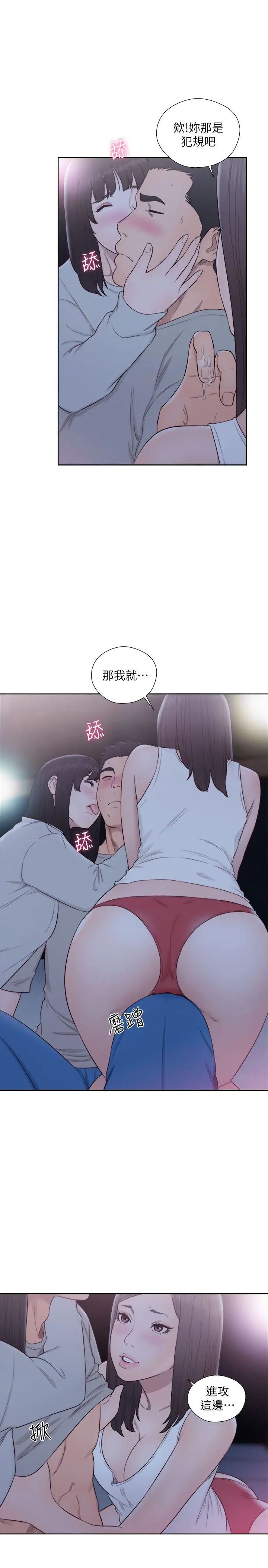 解禁:初始的快感第63话-允斋和夏恩的身体服务