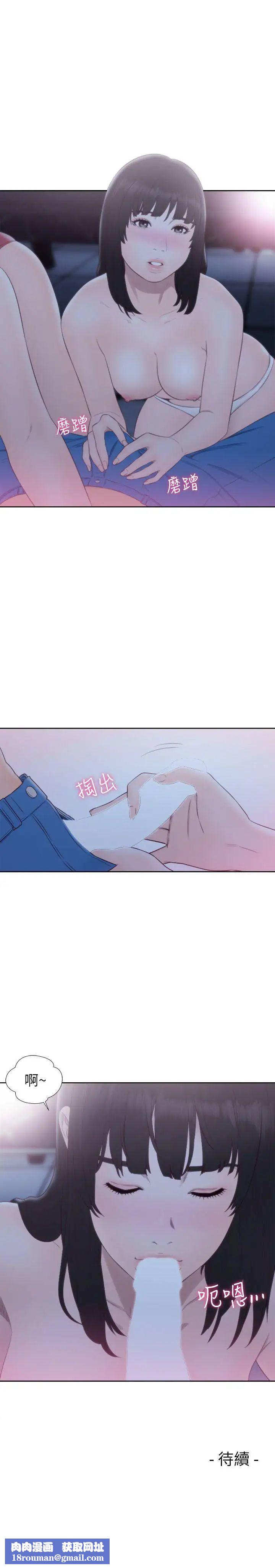 解禁:初始的快感第63話-允齋和夏恩的身體服務