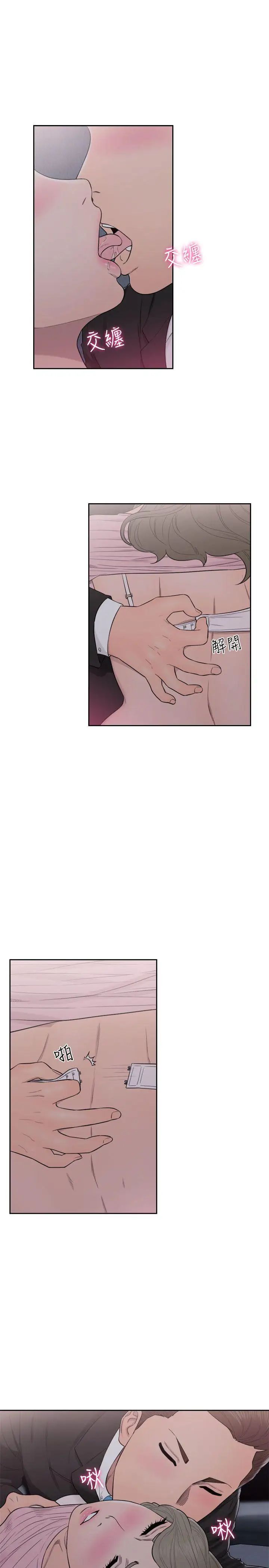 解禁:初始的快感第64話-爆發出的呻吟聲