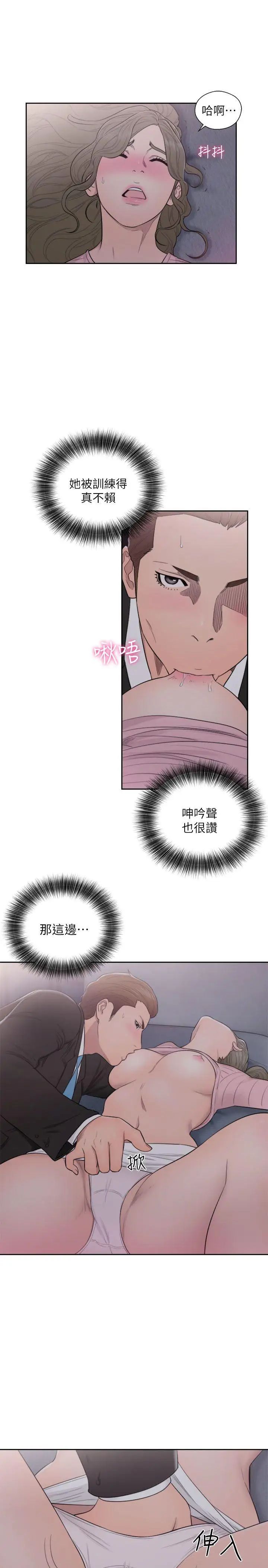 解禁:初始的快感第64话-爆发出的呻吟声