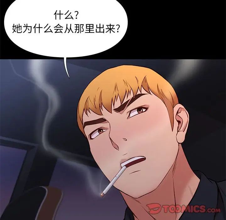 邂逅第41话
