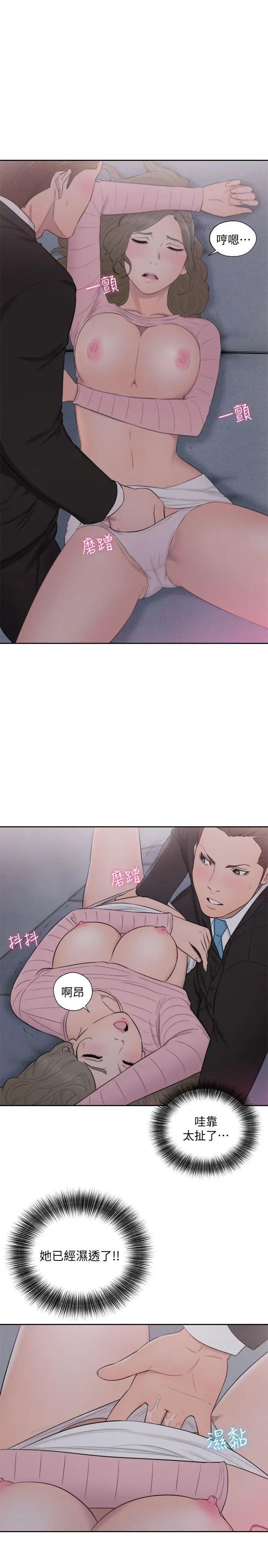 解禁:初始的快感第65话-好吧，但隻能插10下