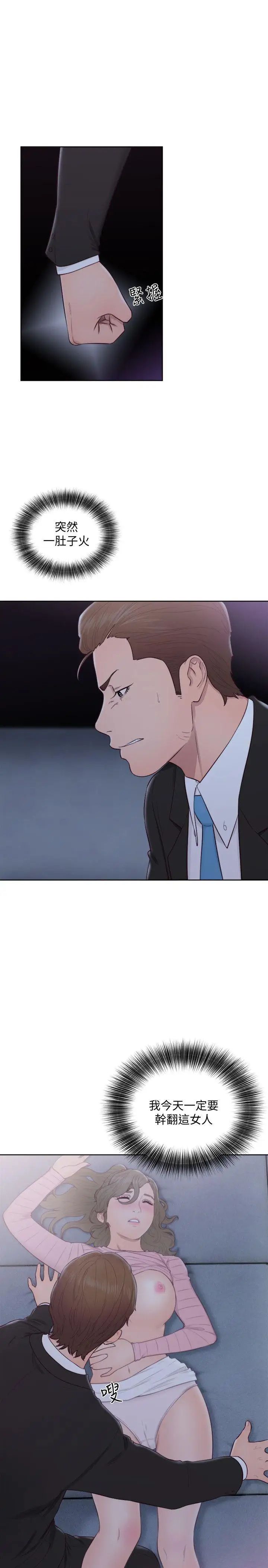 解禁:初始的快感第65话-好吧,但隻能插10下