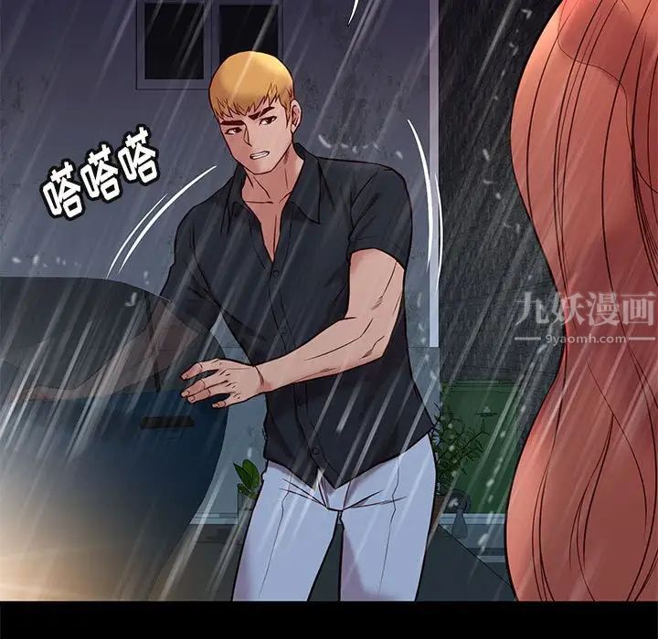 邂逅第42话-最终话