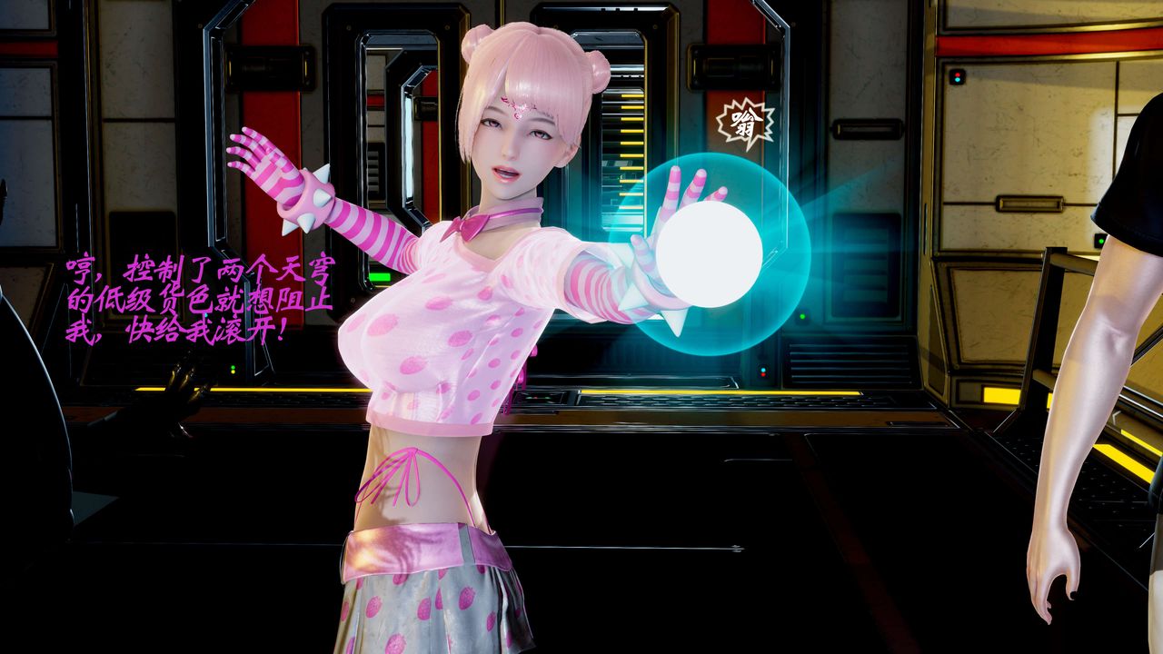 [3D]破界紀元-第二季破碎篇第19話