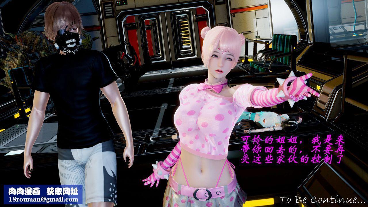 [3D]破界纪元-第二季破碎篇第19话