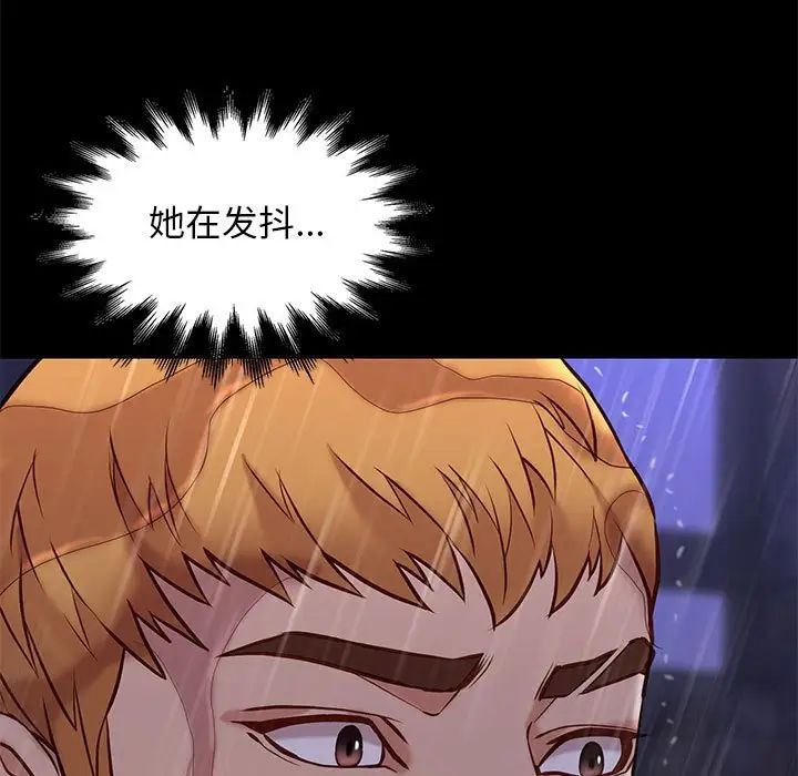 邂逅第42话-最终话