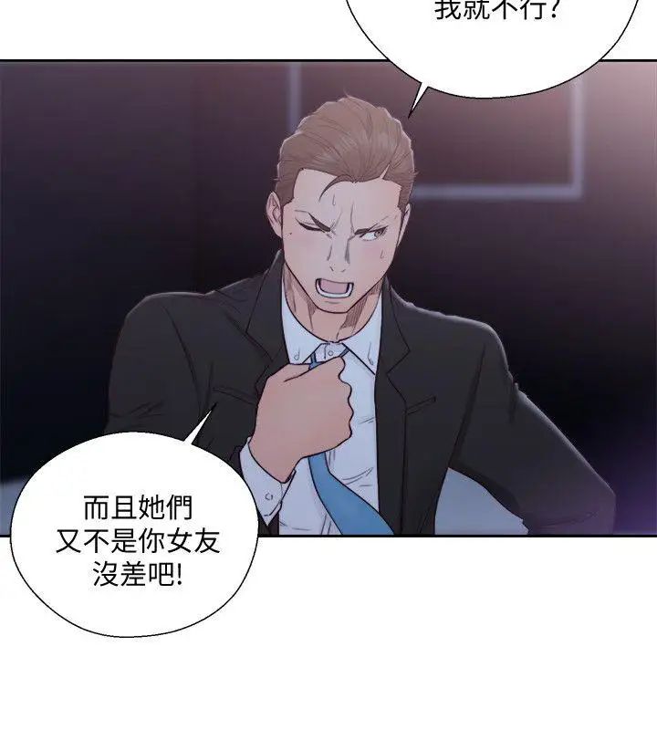 解禁:初始的快感第66话-女朋友终于来瞭