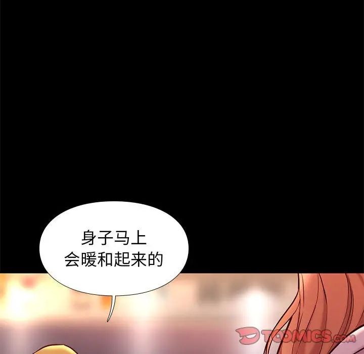 邂逅第42话-最终话