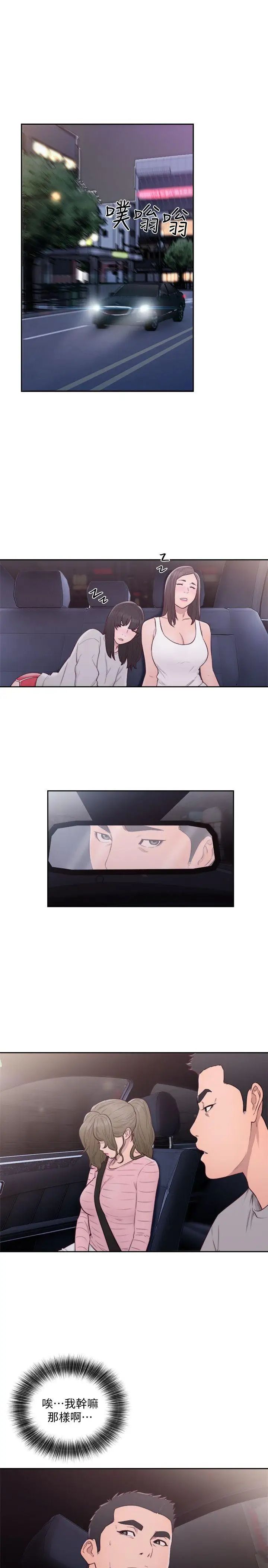 解禁:初始的快感第66话-女朋友终于来瞭